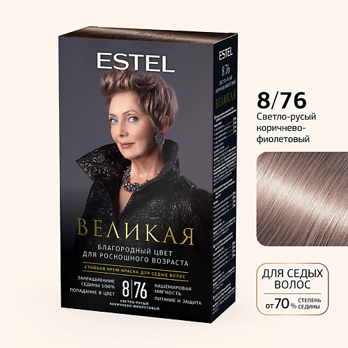 

ESTEL PROFESSIONAL ESTEL Стойкая крем-краска для волос ВЕЛИКАЯ 150, ESTEL Стойкая крем-краска для волос ВЕЛИКАЯ