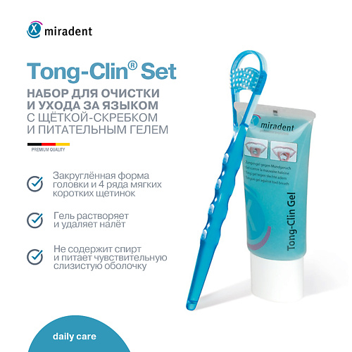 

MIRADENT Набор для очистки и ухода за языком Tong-Clin® Set, Набор для очистки и ухода за языком Tong-Clin® Set