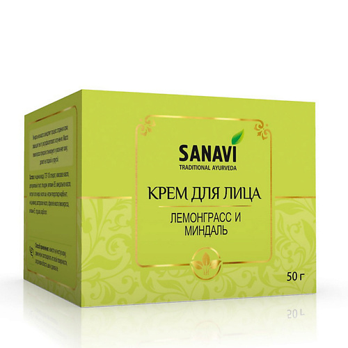 

SANAVI Крем для лица лемонграсс и миндаль 50, Крем для лица лемонграсс и миндаль