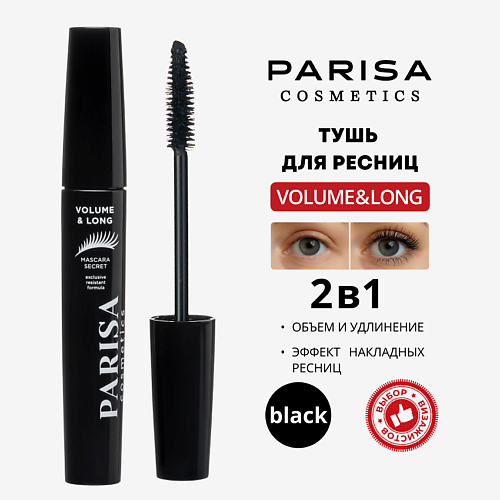 

PARISA COSMETICS Eyes тушь для ресниц Dream 2 в 1 12, Eyes тушь для ресниц Dream 2 в 1