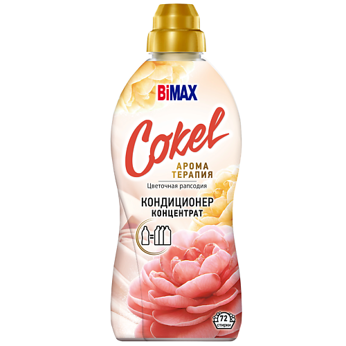 

BIMAX Кондиционер-ополаскиватель для белья Cokel Цветочная рапсодия 1800, Кондиционер-ополаскиватель для белья Cokel Цветочная рапсодия