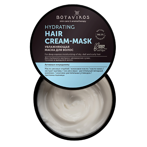 

BOTAVIKOS Botavikos Увлажняющая маска для волос Hydra 250, Botavikos Увлажняющая маска для волос Hydra