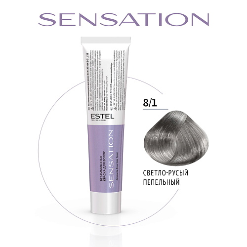 

ESTEL Безаммиачная краска для волос DE LUXE SENSATION, Безаммиачная краска для волос DE LUXE SENSATION