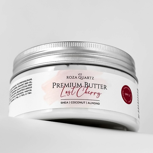 

ROZA QUARTZ Крем баттер для тела Вишня 200, Крем баттер для тела Вишня