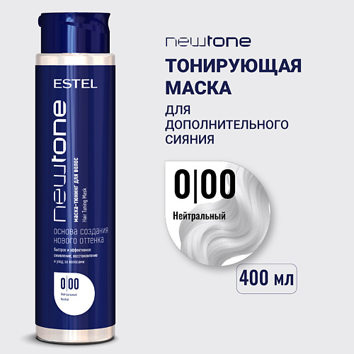 

ESTEL PROFESSIONAL Тонирующая маска для волос NEWTONE HAUTE COUTURE, Тонирующая маска для волос NEWTONE HAUTE COUTURE