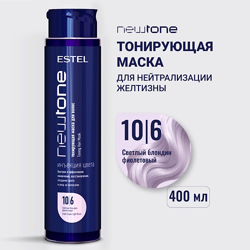 

ESTEL Тонирующая маска для волос NEWTONE HAUTE COUTURE, Тонирующая маска для волос NEWTONE HAUTE COUTURE