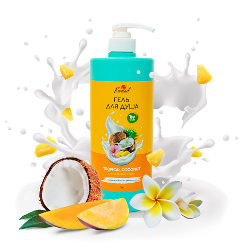 

KARISAD Гель для душа "Тропический кокос" 1000, Гель для душа "Тропический кокос"