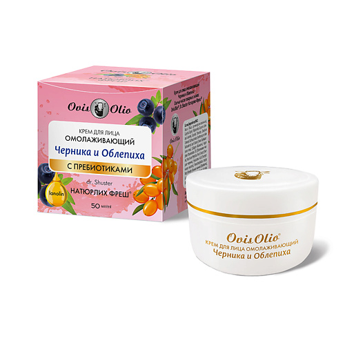

OVISOLIO Крем омолаживающий Черника и Облепиха 50, Крем омолаживающий Черника и Облепиха