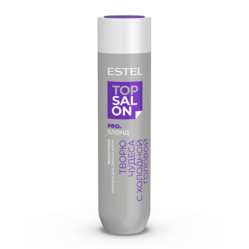 

ESTEL Фиолетовый шампунь для светлых волос ТОР SALON PRO.БЛОНД, Фиолетовый шампунь для светлых волос ТОР SALON PRO.БЛОНД