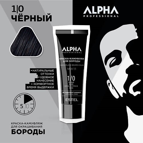 

ESTEL Краска-камуфляж для бороды ALPHA PRO, Краска-камуфляж для бороды ALPHA PRO