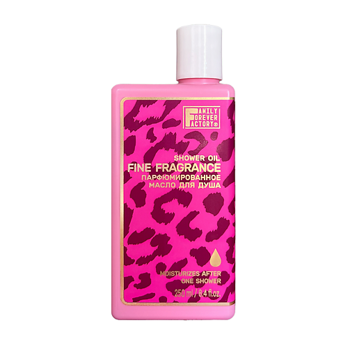 

FAMILY FOREVER FACTORY Масло для душа Парфюмированное "Эйфория" Base Care 250, Масло для душа Парфюмированное "Эйфория" Base Care