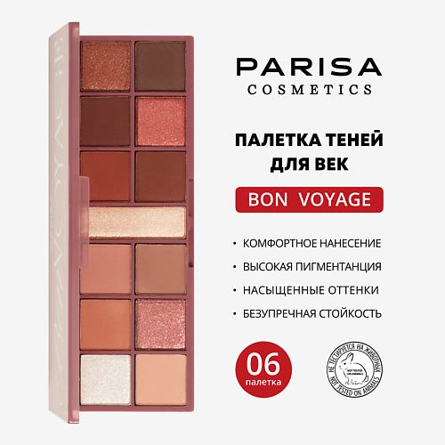 

PARISA COSMETICS Набор теней для век Bon Voyage, Набор теней для век Bon Voyage