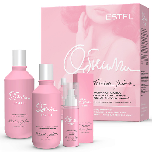 

ESTEL PROFESSIONAL ESTEL Набор для волос с экстрактом хлопка ОБНИМИ Объятия заботы, ESTEL Набор для волос с экстрактом хлопка ОБНИМИ Объятия заботы