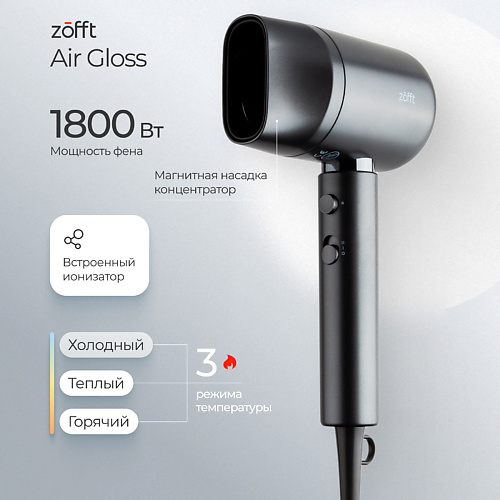 

ZOFFT Фен для волос с ионизацией и магнитной насадкой Air Gloss (HD-101SL), Фен для волос с ионизацией и магнитной насадкой Air Gloss (HD-101SL)