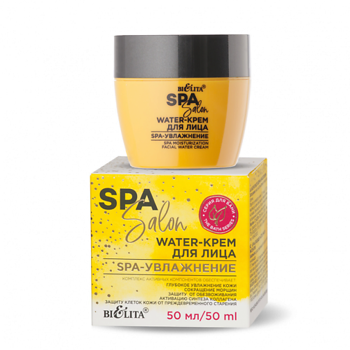

БЕЛИТА Water-Крем для лица SPA-увлажнение Spa Salon 50, Water-Крем для лица SPA-увлажнение Spa Salon