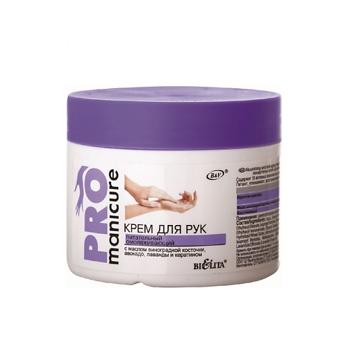 

БЕЛИТА Крем для рук питательный омолаживающий PRO Manicure 300, Крем для рук питательный омолаживающий PRO Manicure