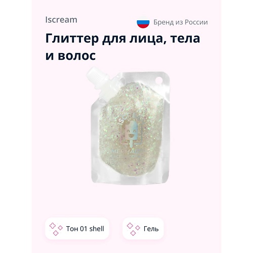 Глиттер ISCREAM MERMAZING Глиттер для лица, тела и волос гель