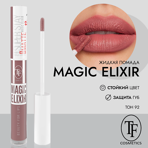 TF Жидкая помада для губ суперстойкая жидкая матовая помада MAGIC ELIXIR 512₽