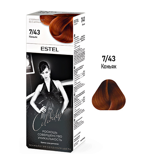 

ESTEL PROFESSIONAL ESTEL Краска-уход для волос CELEBRITY 140, ESTEL Краска-уход для волос CELEBRITY