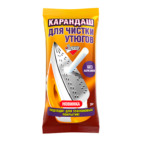 

ЗОЛУШКА Карандаш для чистки утюгов, Карандаш для чистки утюгов