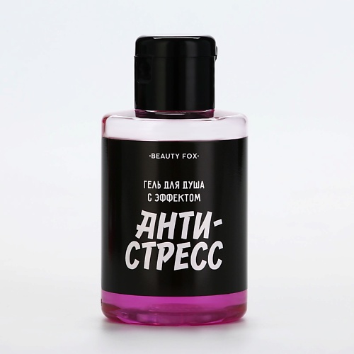 

BEAUTY FOX Гель для душа "С эффектом антистресс", аромат вишня 400, Гель для душа "С эффектом антистресс", аромат вишня