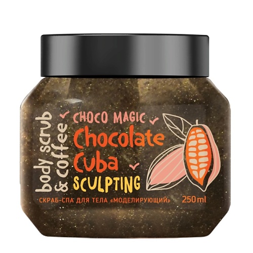 

MONOLOVE BIO Скраб для тела Моделирующий, шоколад 250, Скраб для тела Моделирующий, шоколад