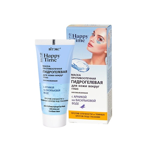 

ВИТЭКС маска для глаз HAPPY TIME ПРОТИВООТЕЧНАЯ ГИДРОГЕЛЕВАЯ 30, маска для глаз HAPPY TIME ПРОТИВООТЕЧНАЯ ГИДРОГЕЛЕВАЯ