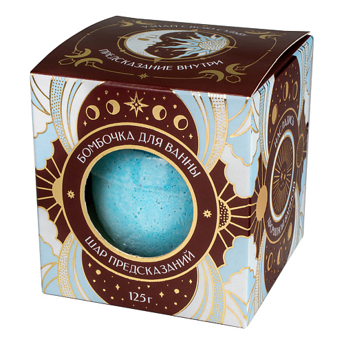 

ШАР ПРЕДСКАЗАНИЙ Бомбочка для ванны "Три тысячи лет желаний", Бомбочка для ванны "Три тысячи лет желаний"