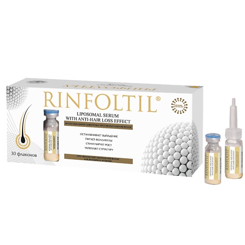

РИНФОЛТИЛ Липосомальная сыворотка против выпадения волос. При любом типе выпадения волос 100, Липосомальная сыворотка против выпадения волос. При любом типе выпадения волос