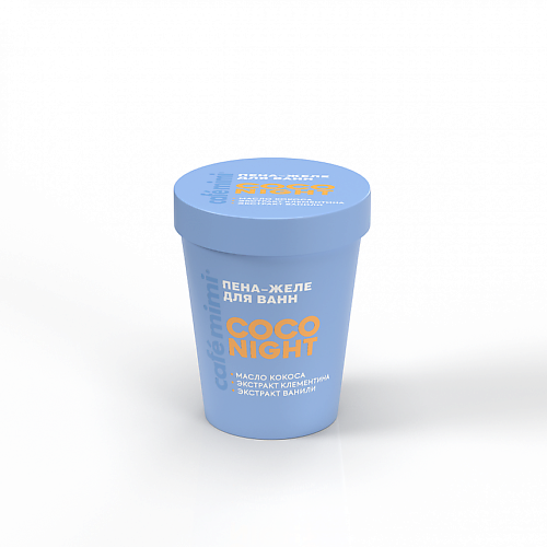 

CAFÉ MIMI Пена-желе для ванн COCO NIGHT 200, Пена-желе для ванн COCO NIGHT