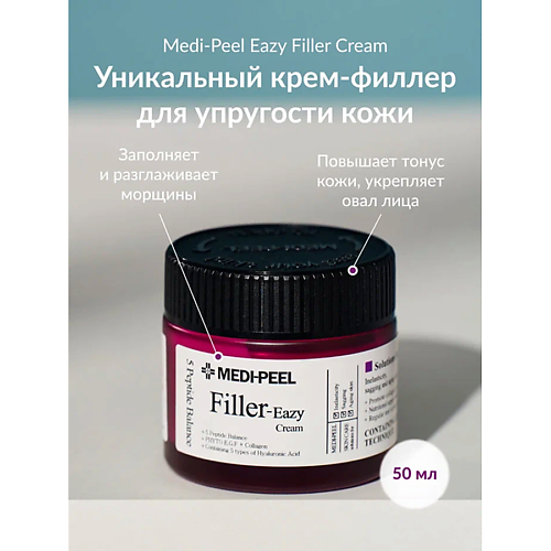 MEDI-PEEL Укрепляющий крем с матриксил 3000 500 4280₽