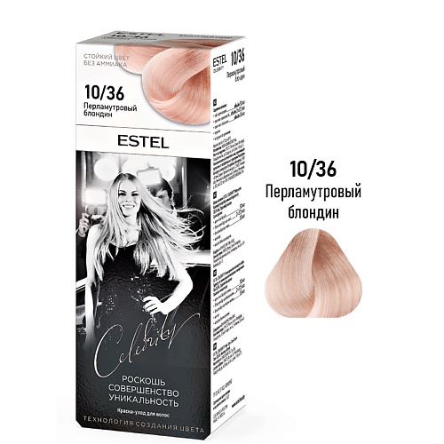 

ESTEL PROFESSIONAL ESTEL Краска-уход для волос CELEBRITY 140, ESTEL Краска-уход для волос CELEBRITY