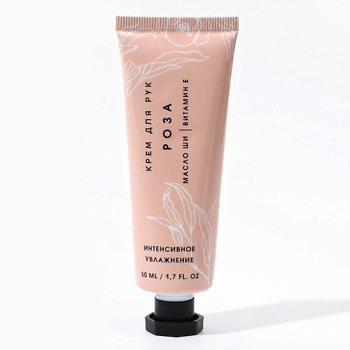 ЧИСТОЕ СЧАСТЬЕ Питательный крем для рук с ароматом розы 500 55₽