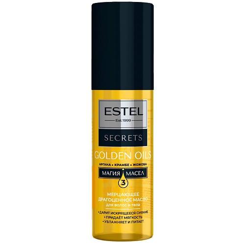 ESTEL PROFESSIONAL ESTEL Мерцающее драгоценное масло для волос и тела GOLDEN OILS SECRETS 772₽