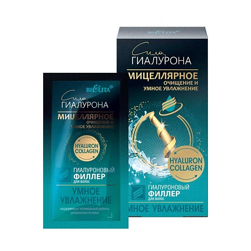 

БЕЛИТА Гиалуроновый филлер для волос Умное Увлажнение мицеллярное очищение Сила Гиалурона 4, Гиалуроновый филлер для волос Умное Увлажнение мицеллярное очищение Сила Гиалурона