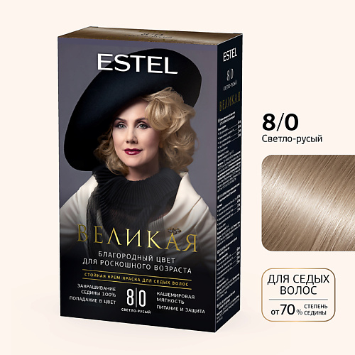 

ESTEL PROFESSIONAL ESTEL Стойкая крем-краска для волос ВЕЛИКАЯ 150, ESTEL Стойкая крем-краска для волос ВЕЛИКАЯ