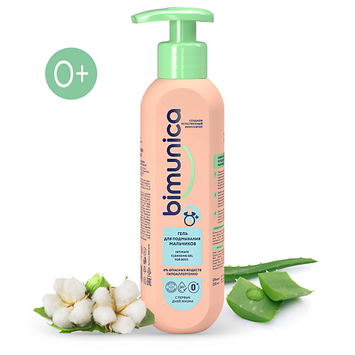 

BIMUNICA Гель для подмывания мальчиков 250, Гель для подмывания мальчиков