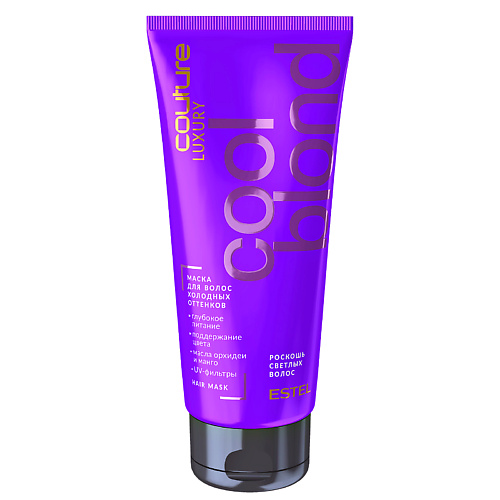 

ESTEL Маска для волос холодных оттенков LUXURY COOL BLOND HAUTE COUTURE, Маска для волос холодных оттенков LUXURY COOL BLOND HAUTE COUTURE