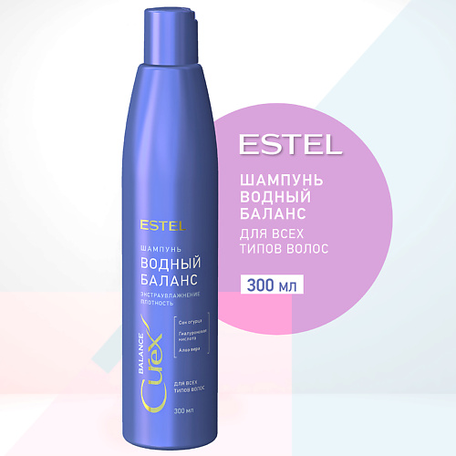 

ESTEL PROFESSIONAL ESTEL Шампунь для всех типов волос CUREX BALANCE Водный баланс 300, ESTEL Шампунь для всех типов волос CUREX BALANCE Водный баланс