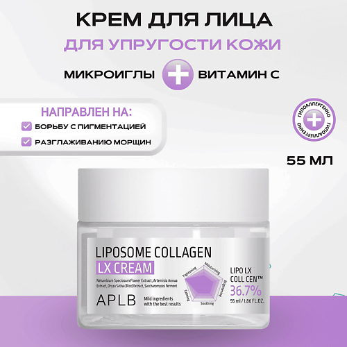 

APLB Крем для лица с липосомами и коллагеном Liposome Collagen LX Сream 55, Крем для лица с липосомами и коллагеном Liposome Collagen LX Сream