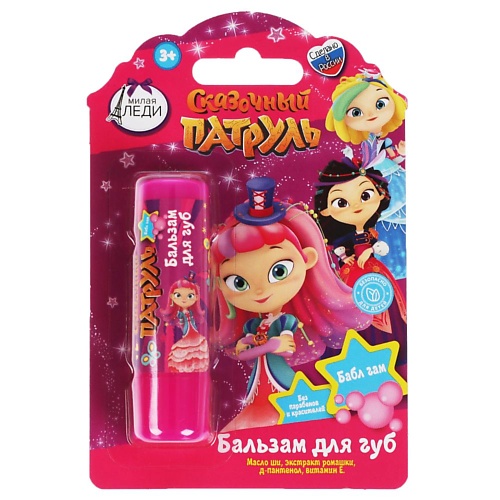 

МИЛАЯ ЛЕДИ Детский бальзам для губ с ароматом "Бабл гам", Детский бальзам для губ с ароматом "Бабл гам"