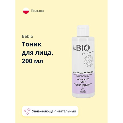 

BEBIO Тоник для лица увлажняюще-питательный 200, Тоник для лица увлажняюще-питательный