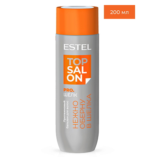 

ESTEL Протеиновый бальзам для волос TOP SALON PRO.ШЕЛК, Протеиновый бальзам для волос TOP SALON PRO.ШЕЛК