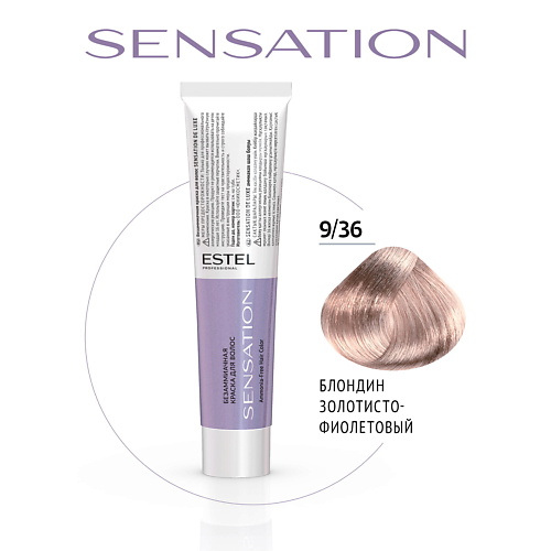 

ESTEL PROFESSIONAL Безаммиачная краска для волос DE LUXE SENSATION 60, Безаммиачная краска для волос DE LUXE SENSATION