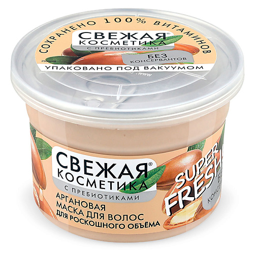 

FITO КОСМЕТИК Аргановая маска для волос для роскошного объема Свежая косметика 180, Аргановая маска для волос для роскошного объема Свежая косметика