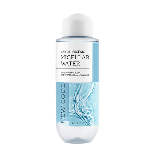 

NEW CODE Мицеллярная вода 420, Мицеллярная вода