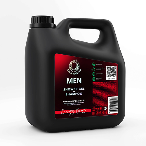 

EDEM GARDEN Гель для душа и шампунь мужской MEN 2в1 для тела и волос Energy Boost 3000, Гель для душа и шампунь мужской MEN 2в1 для тела и волос Energy Boost