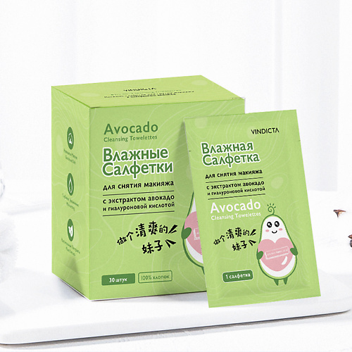 

VINDICTA Салфетки для снятия макияжа, Салфетки для снятия макияжа