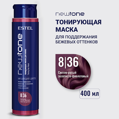 

ESTEL PROFESSIONAL Тонирующая маска для волос NEWTONE HAUTE COUTURE, Тонирующая маска для волос NEWTONE HAUTE COUTURE
