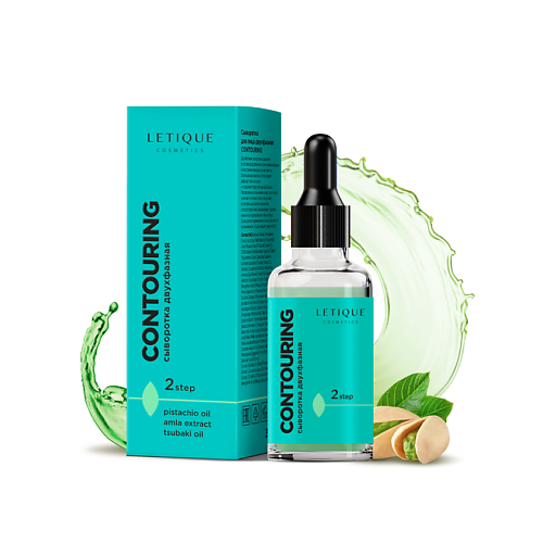 

LETIQUE COSMETICS Сыворотка для лица двухфазная CONTOURING 30, Сыворотка для лица двухфазная CONTOURING